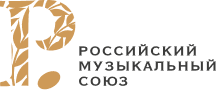 Российский Музыкальный Союз